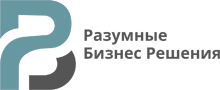 Разумные Бизнес Решения